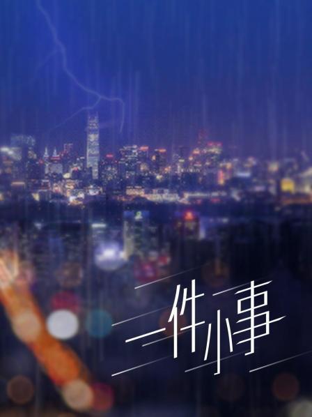 布丁大法 &#8211; 虎皮蛋糕 [32P 1V/102MB]